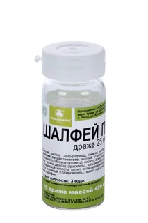 Шалфей П 25 мг 15 шт драже