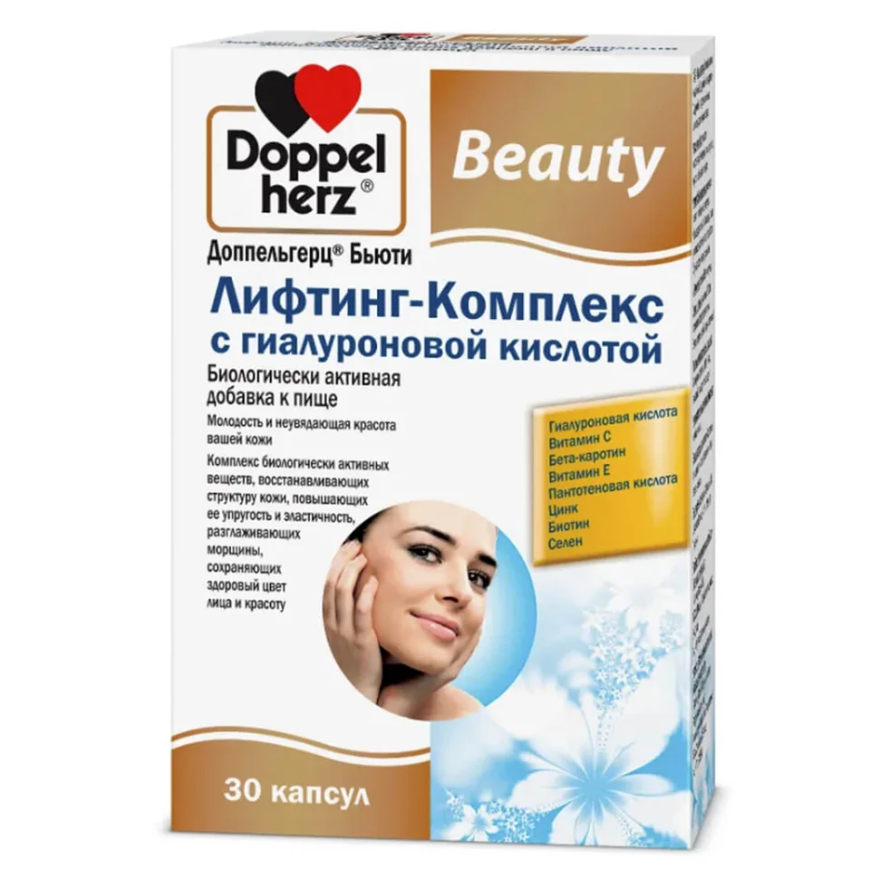 Доппельгерц Бьюти Лифтинг-Комплекс С Гиалуроновой Кислотой капсулы 30 шт