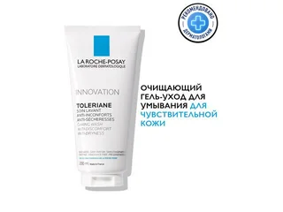 Ля Рош-Позе Толеран Гель-Уход Для Умывания Очищающий Туба 200 мл
