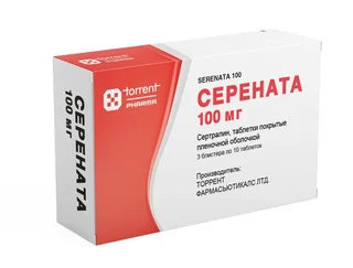 Серената 100 мг 30 шт таблетки покрытые пленочной оболочкой (Д)
