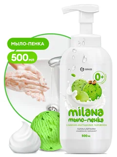 Grass Жидкое мыло Milana мыло пенка сливочно-фисташковое мороженое флакон 500 мл