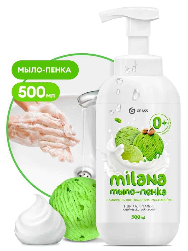 Grass Жидкое мыло Milana мыло пенка сливочно-фисташковое мороженое флакон 500 мл