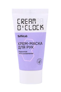 Крем-маска SelfieLab Cream O'Clock для рук 50 мл