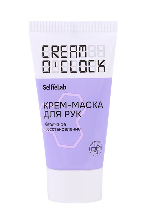Крем-маска SelfieLab Cream O'Clock для рук 50 мл
