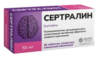 Сертралин 50 мг 28 шт таблетки покрытые пленочной оболочкой