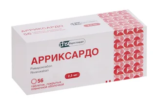 Арриксардо 2,5 мг 56 шт таблетки покрытые пленочной оболочкой