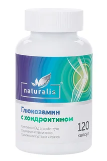 Глюкозамин-хондроитиновый комплекс (ГХК) ультра максимум 120 шт капсулы