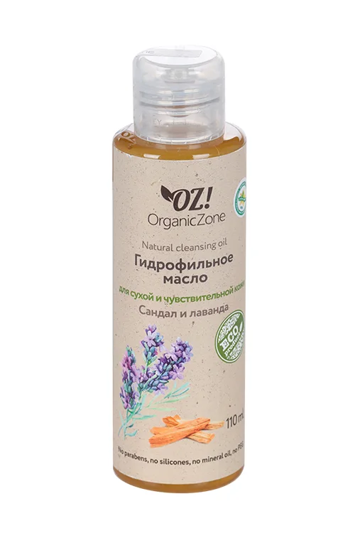 Масло OrganicZone для сухой и чувствительной кожи гидрофильное сандал / лаванда 110 мл