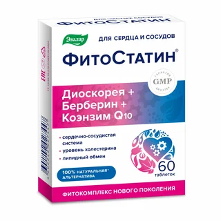 Фитостатин таблетки покрытые пленочной оболочкой 550 мг 60 шт
