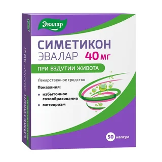 Симетикон Эвалар капсулы 40 мг 50 шт