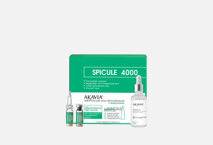 Сыворотка Akavia Spicule 4000 липосом с микроигл для лица 151 мг 12 шт ампулы+ активатор 50 мл