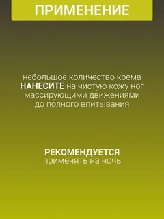 Белита-М Cosmetics Крем для потрескавшейся кожи Стоп для очень сухой кожи Ореховая терапия 125 гр