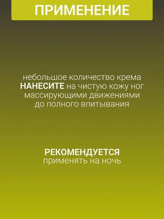 Белита-М Cosmetics Крем для потрескавшейся кожи Стоп для очень сухой кожи Ореховая терапия 125 гр