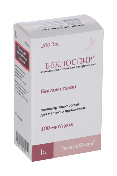 Беклоспир аэрозоль 100 мкг / доза 200 шт