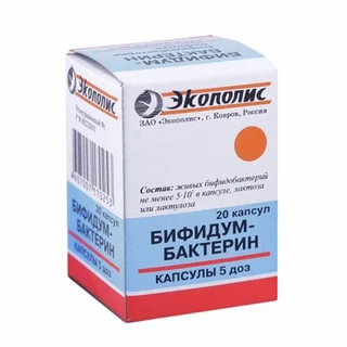 Бифидумбактерин капсулы 5 доз 20 шт