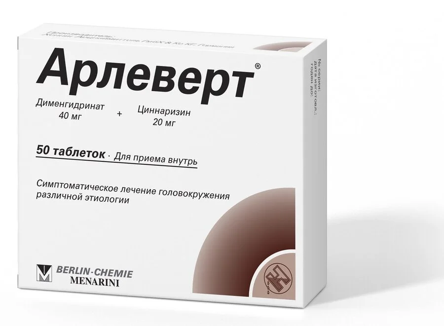 Арлеверт таблетки 40+20 мг 50 шт