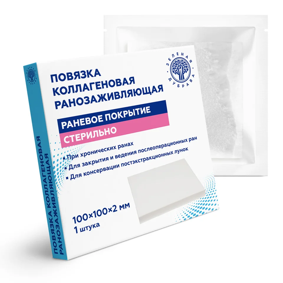 Повязка коллагеновая ранозаживляющая стер. 100×100×2 мм 1 шт