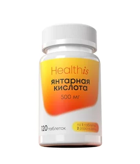 Янтарная кислота HealthIs 120 шт таблетки