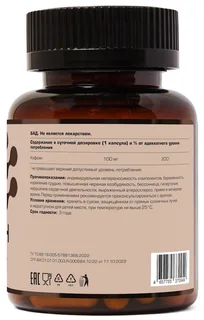 Кофеин Летофарм 0,3 гр 60 шт капсулы