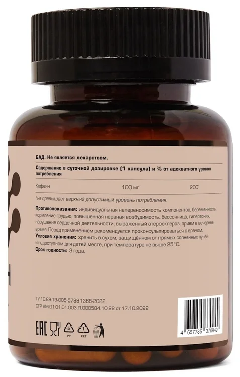 Кофеин капсулы 0.3 г 60 шт