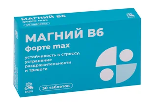 Магний В6 форте max Erzig 30 шт таблетки