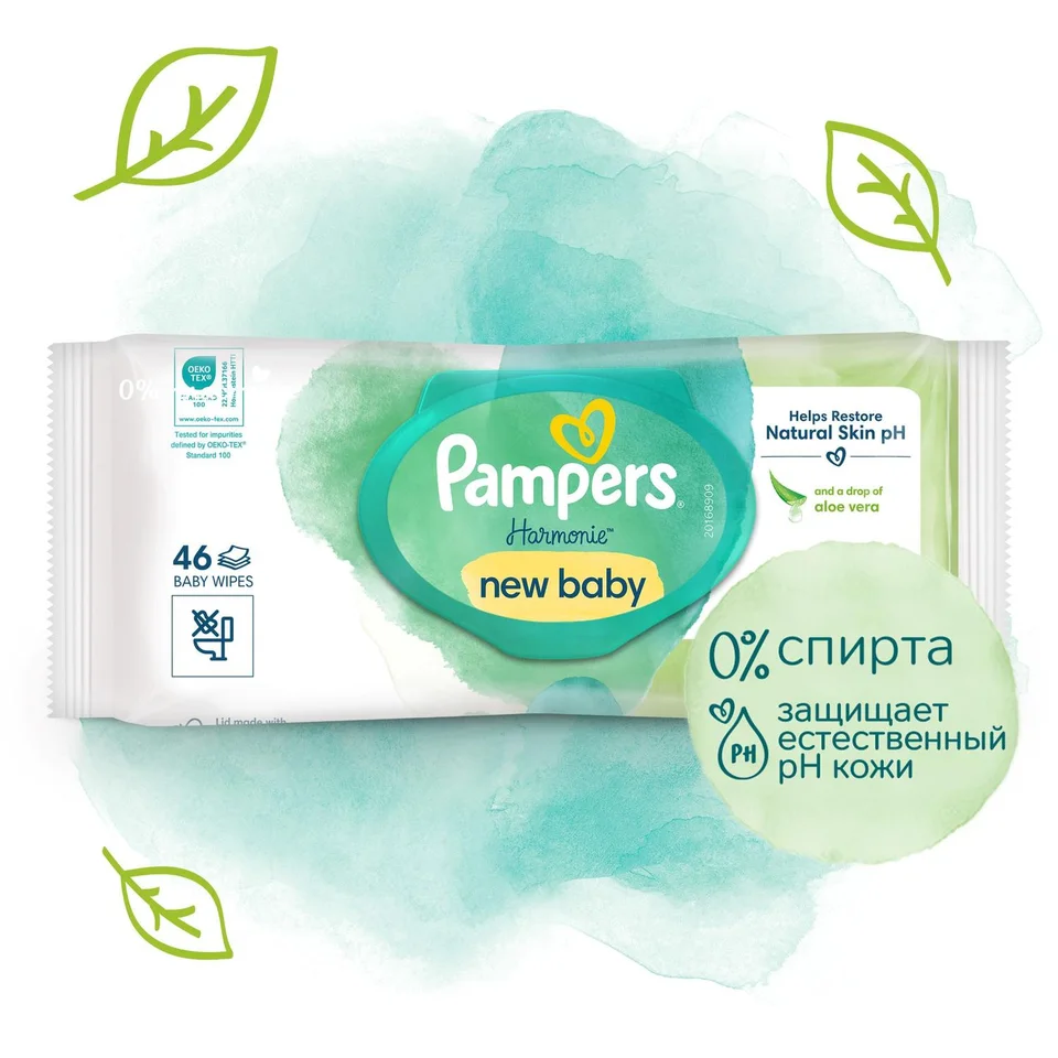 Памперс Хармони салфетки влажные детские для новорожденных 46 шт