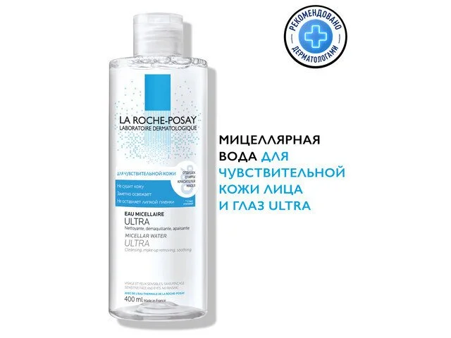 Ля Рош-Позе Вода Мицеллярная Ультра для Чувствительной Кожи 400 мл