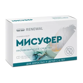 Мисуфер капсулы 100 мг 20 шт