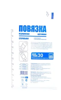 Повязка Статмед мед адгезивная стерил на нетканой основе 10×30 см