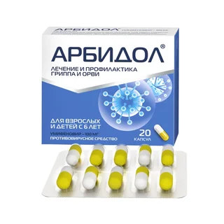 Арбидол капсулы 100 мг 20 шт