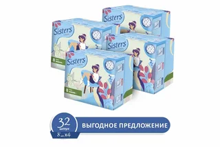 Прокладки Систерс классик макси сеточка 32 шт (8×4)