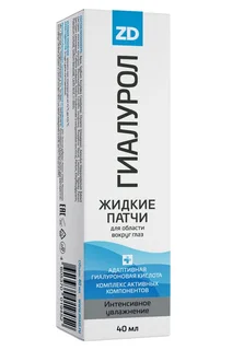 Патчи жидкие Гиалурол для кожи вокруг глаз 40 мл