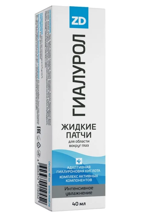 Патчи жидкие Гиалурол для кожи вокруг глаз 40 мл