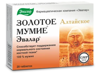 Мумие Золотое алтайское очищенное 20 шт Эвалар