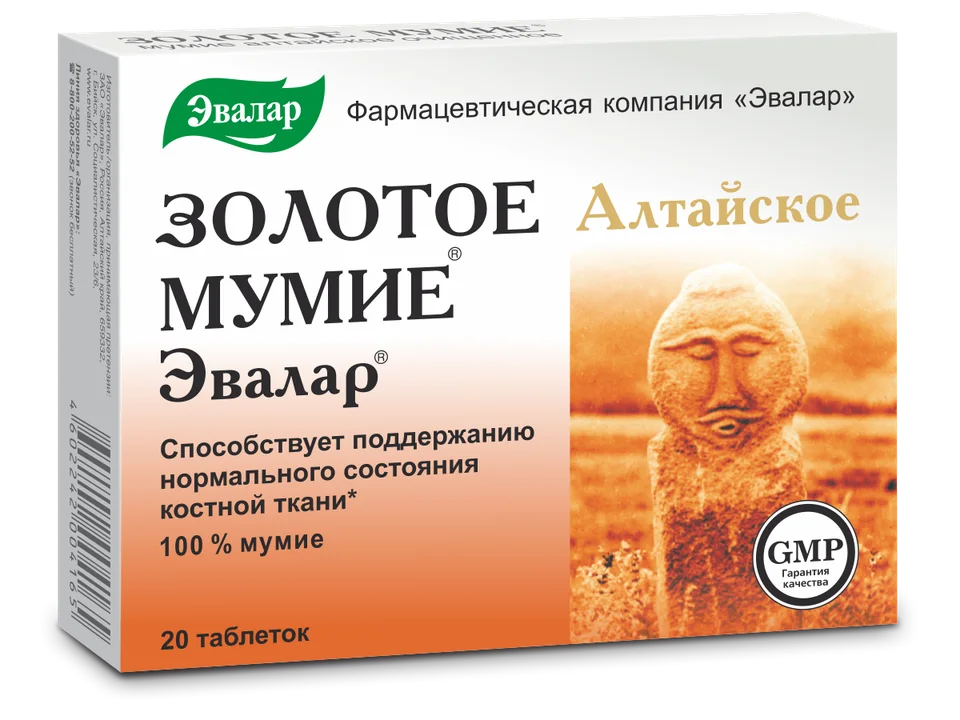 Эвалар таблетки 20 шт