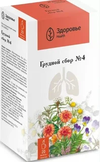 Сбор Грудной №4 ф/п 2,0г №20 Здоровье