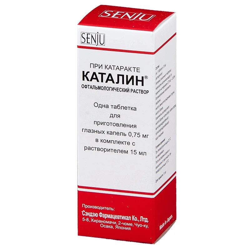 Каталин таблетки 0.75 мг
