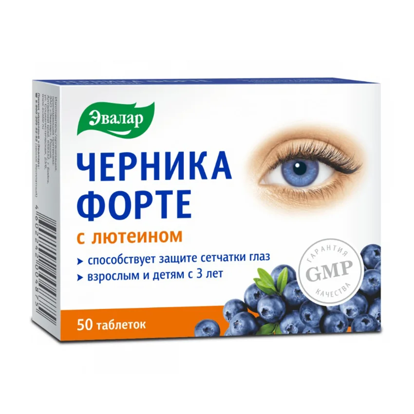 Черника-форте с лютеином таблетки 0,25 гр 50 шт