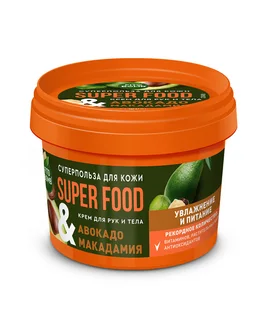 Крем Super Food Увлажнение и питание авокадо & макадамия для рук и тела, 100 мл