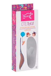 Стельки Talus ортопедические каркасные детские Talus 153 р 21