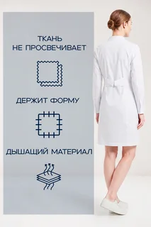 Халат медицинский ИридаМед м-067 белый р 50