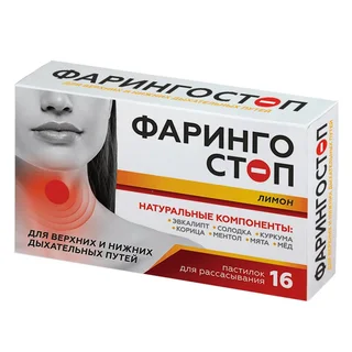 Фарингостоп Пастилки От Боли В Горле 16 шт Лимон