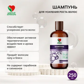 Добрый аптекарь шампунь для усиления роста волос 250 мл