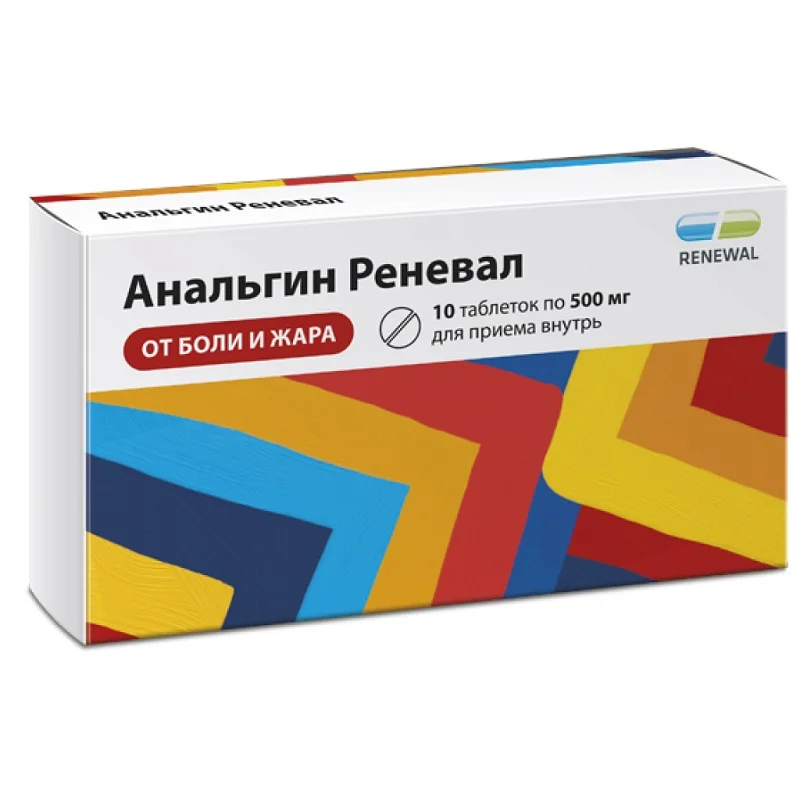 Анальгин таблетки 500 мг 10 шт