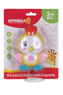 Подвеска музыкальная заводная «Птичка» на кроватку / коляску