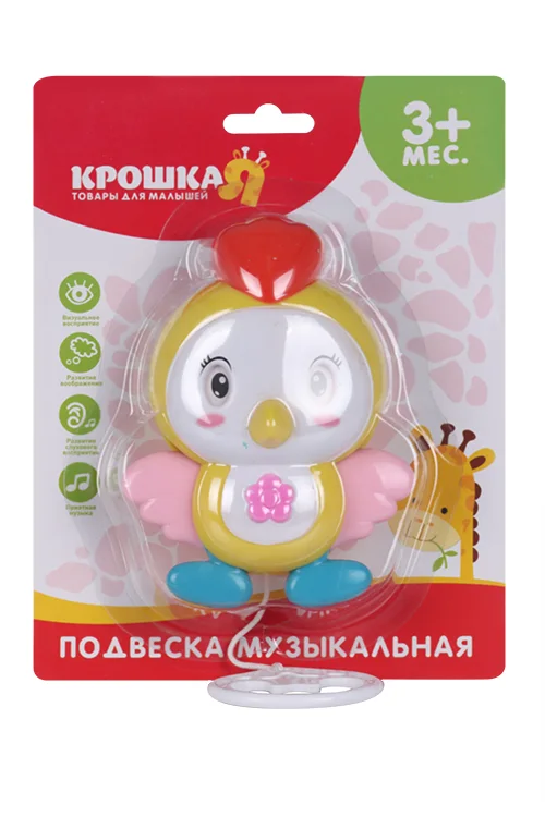 Подвеска музыкальная заводная «Птичка» на кроватку / коляску