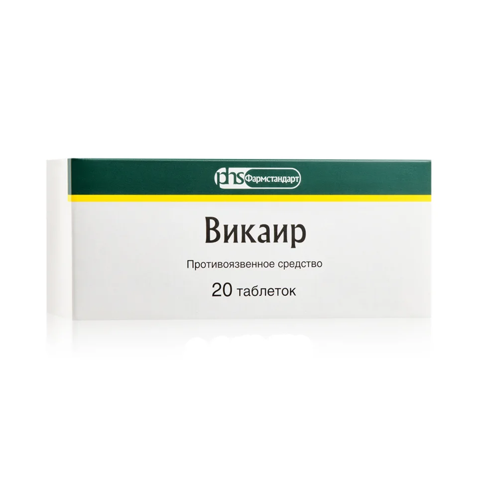 Викаир таблетки 20 шт