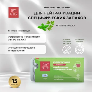 Будь Здоров Дэй Афтер комплекс экстрактов мята петрушка 15 шт