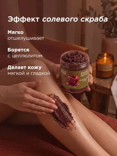 Dream Nature Скраб для тела антицеллюлитный "Шоколадный" 720 гр