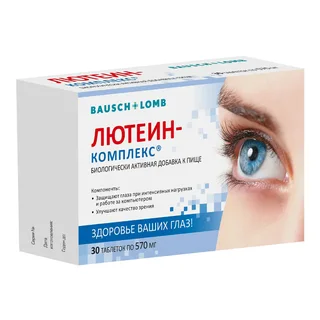 Лютеин-Комплекс таблетки 570 мг 30 шт